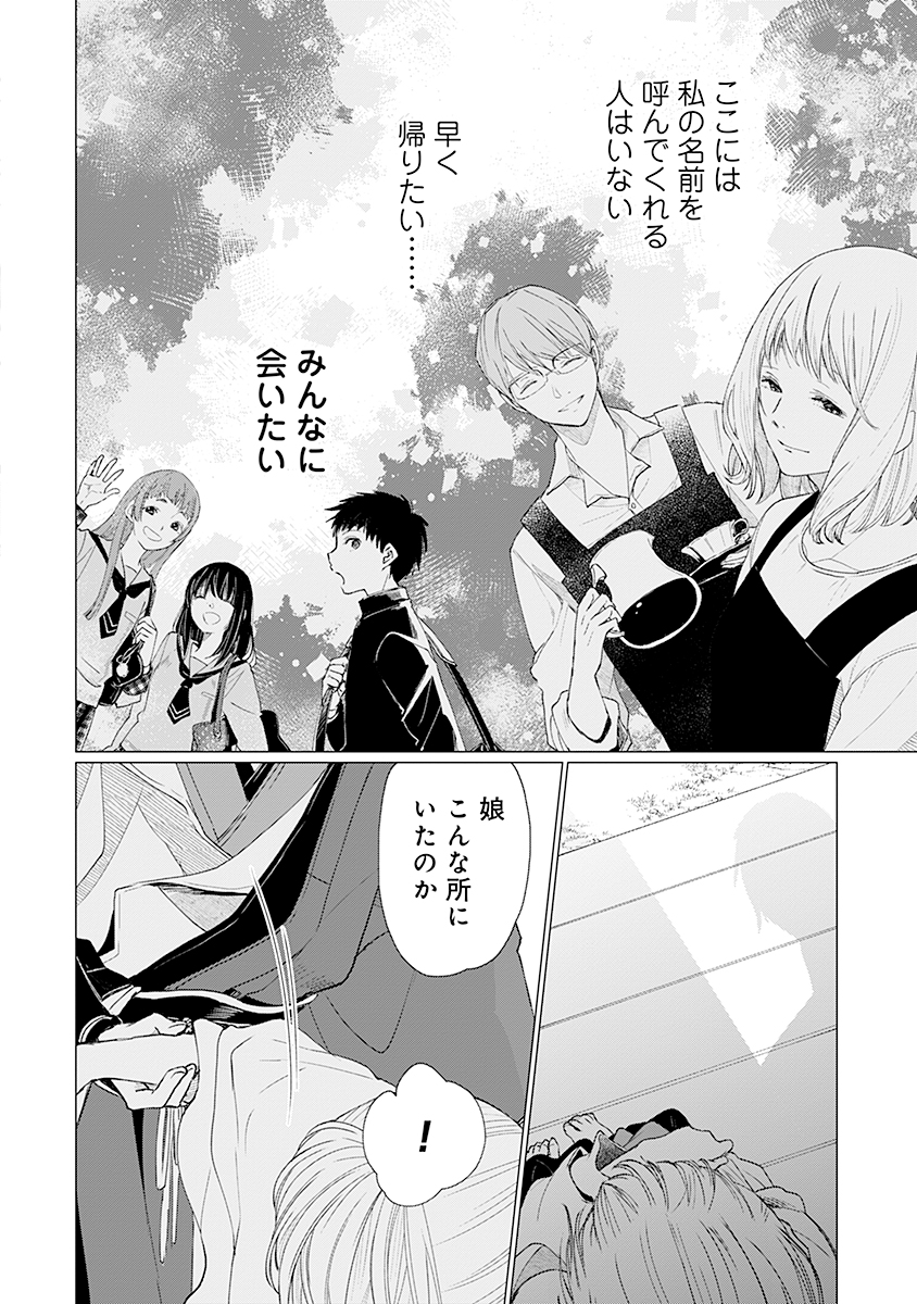 Hanashin Yuugiden ~Isekai de Dekiai to Omoiki ya, Yaku Wazawai Darake de Zento Tanan!?~ Chapter 2 6ページ
