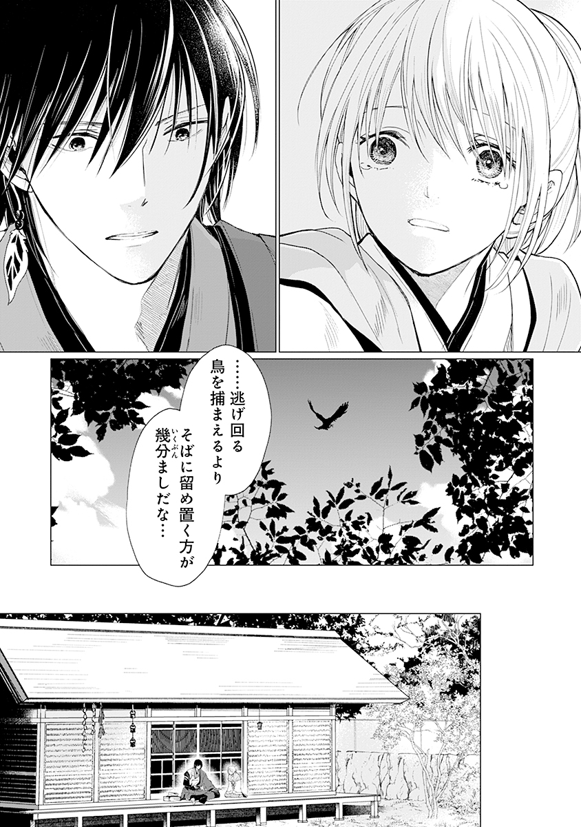 Hanashin Yuugiden ~Isekai de Dekiai to Omoiki ya, Yaku Wazawai Darake de Zento Tanan!?~ Chapter 2 7ページ