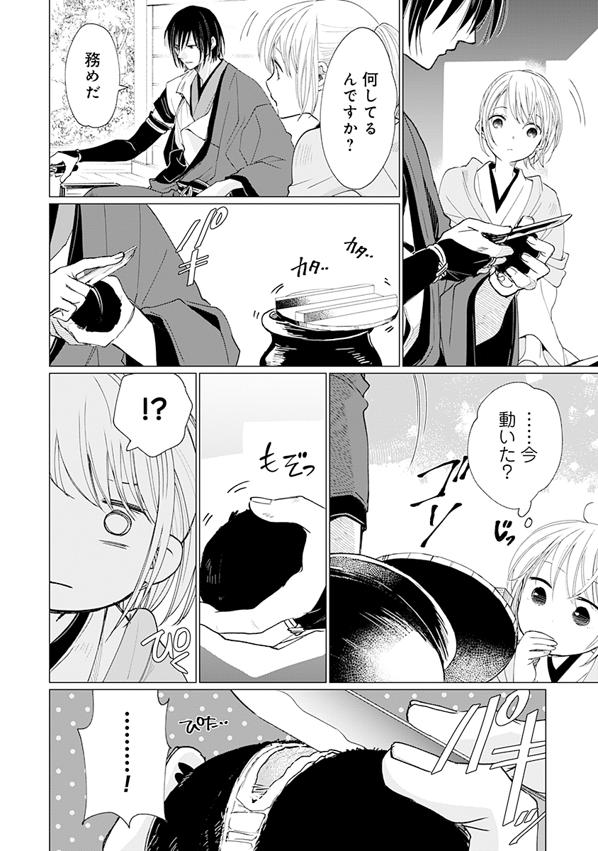 Hanashin Yuugiden ~Isekai de Dekiai to Omoiki ya, Yaku Wazawai Darake de Zento Tanan!?~ Chapter 2 8ページ