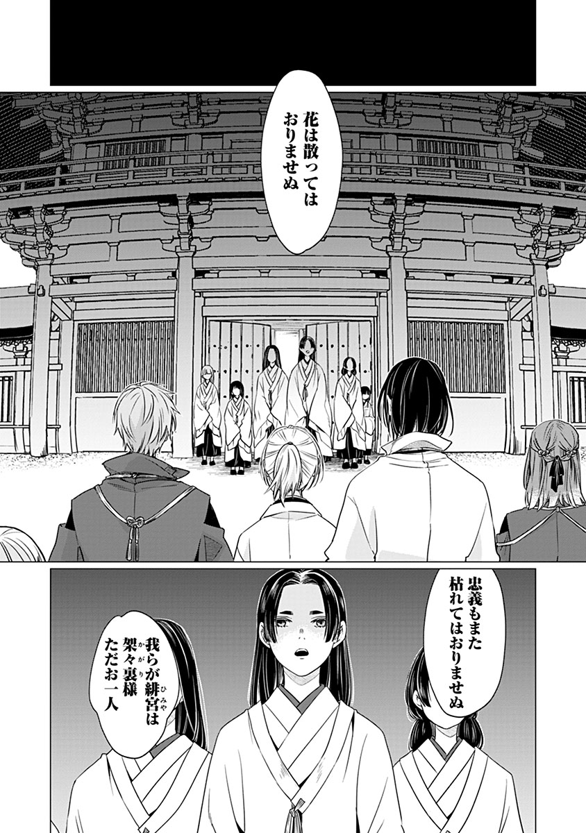 Hanashin Yuugiden ~Isekai de Dekiai to Omoiki ya, Yaku Wazawai Darake de Zento Tanan!?~ Chapter 11 2ページ