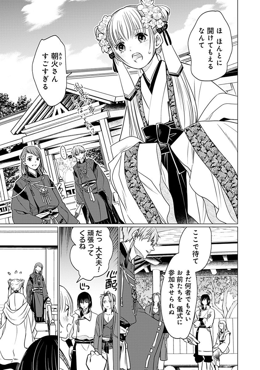 Hanashin Yuugiden ~Isekai de Dekiai to Omoiki ya, Yaku Wazawai Darake de Zento Tanan!?~ Chapter 11 15ページ