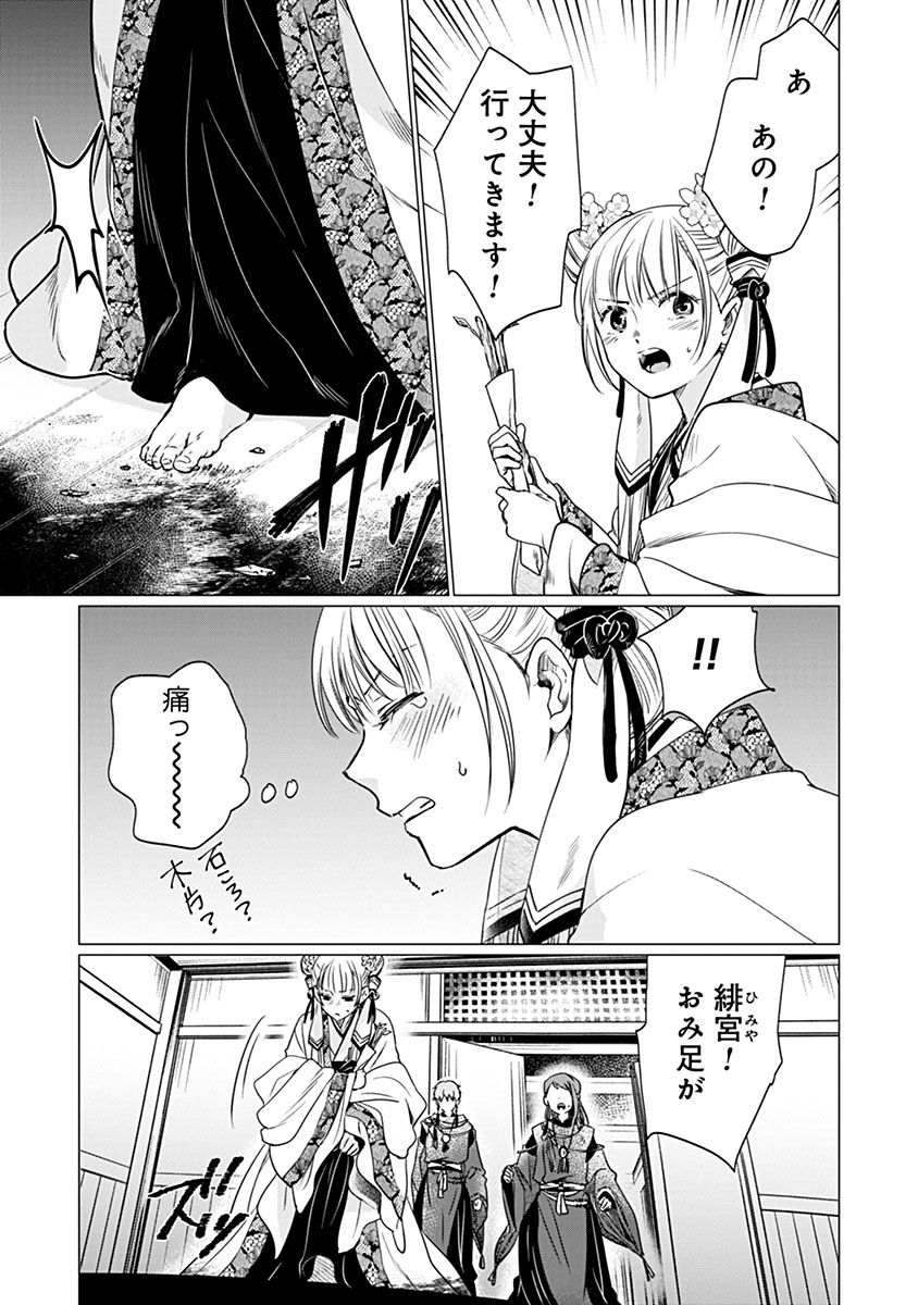 Hanashin Yuugiden ~Isekai de Dekiai to Omoiki ya, Yaku Wazawai Darake de Zento Tanan!?~ Chapter 11 19ページ