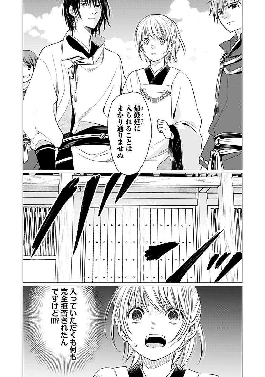 Hanashin Yuugiden ~Isekai de Dekiai to Omoiki ya, Yaku Wazawai Darake de Zento Tanan!?~ Chapter 11 3ページ