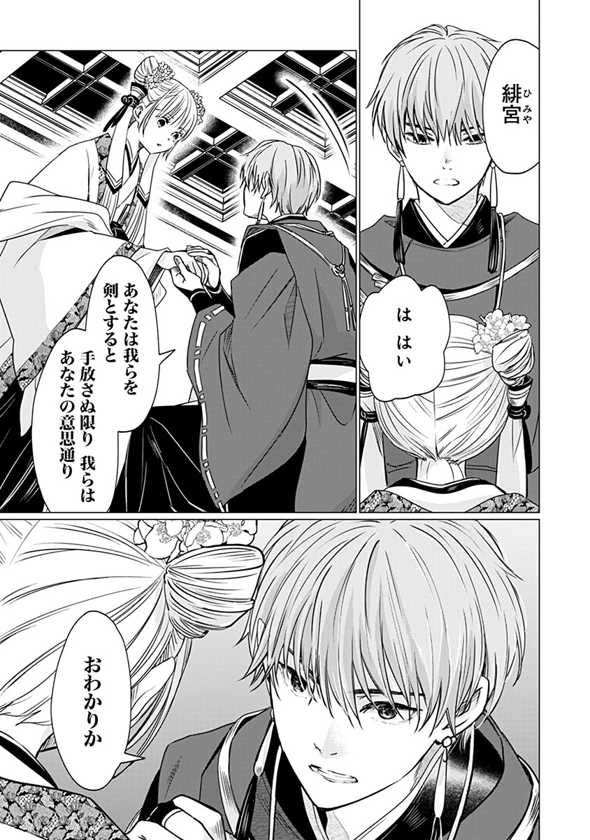 Hanashin Yuugiden ~Isekai de Dekiai to Omoiki ya, Yaku Wazawai Darake de Zento Tanan!?~ Chapter 11 21ページ