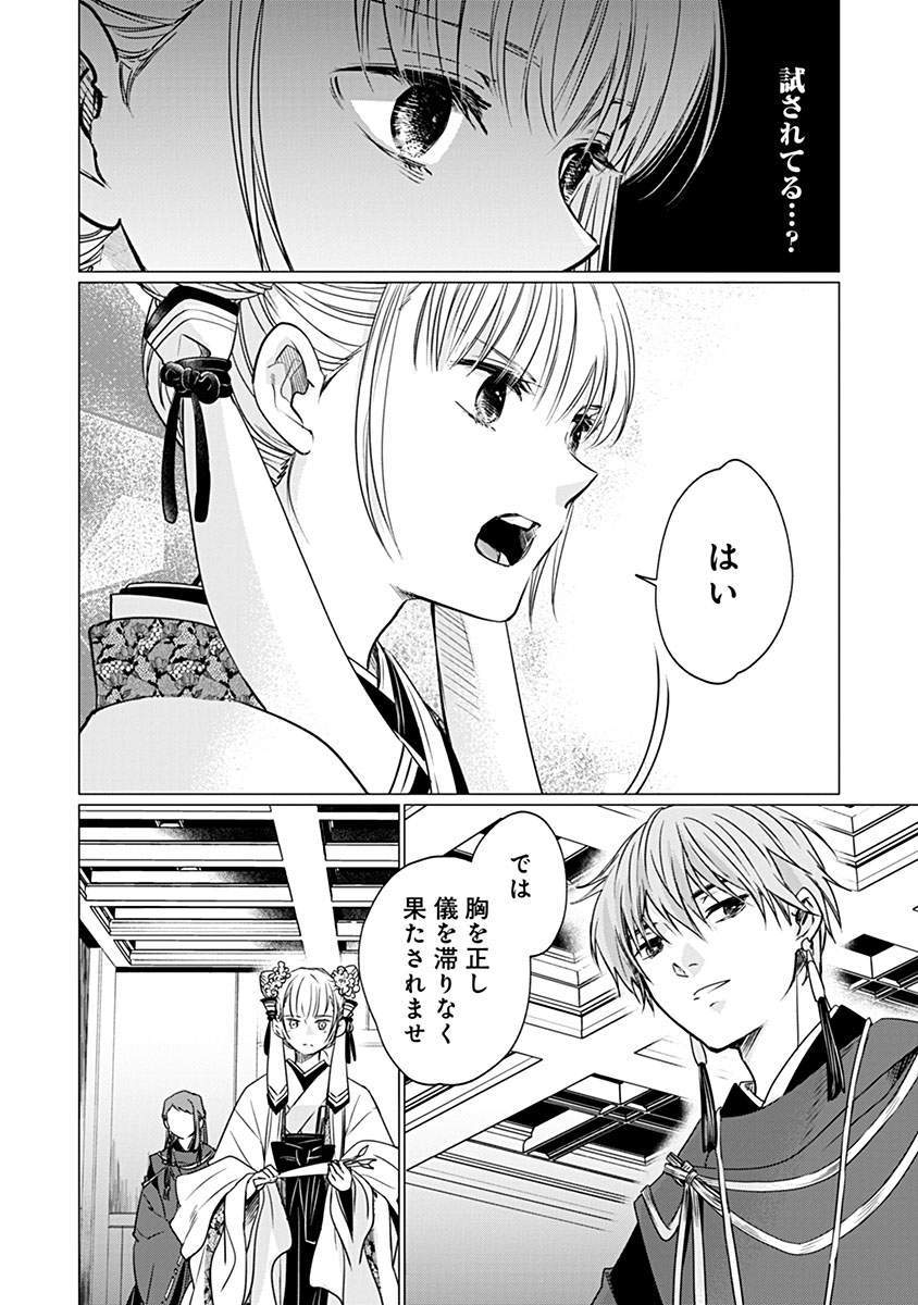 Hanashin Yuugiden ~Isekai de Dekiai to Omoiki ya, Yaku Wazawai Darake de Zento Tanan!?~ Chapter 11 22ページ