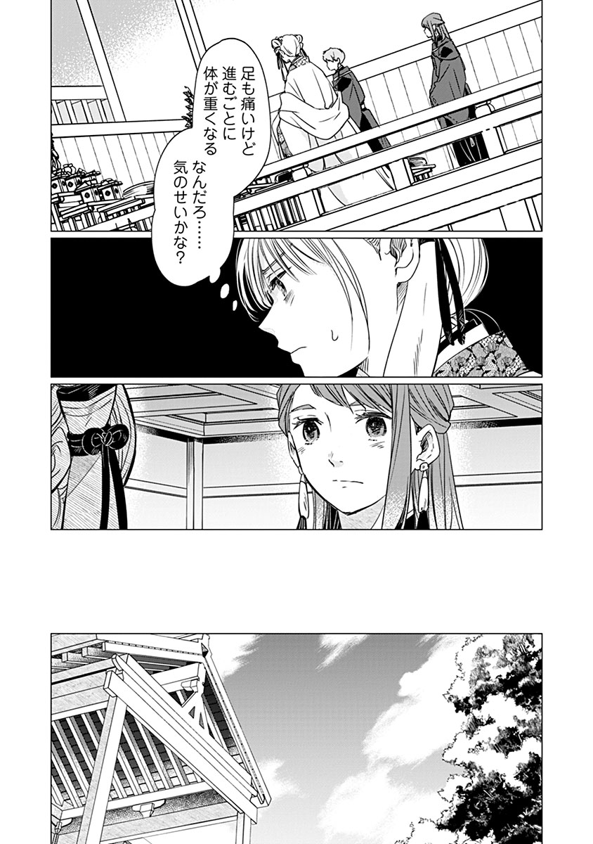 Hanashin Yuugiden ~Isekai de Dekiai to Omoiki ya, Yaku Wazawai Darake de Zento Tanan!?~ Chapter 11 24ページ