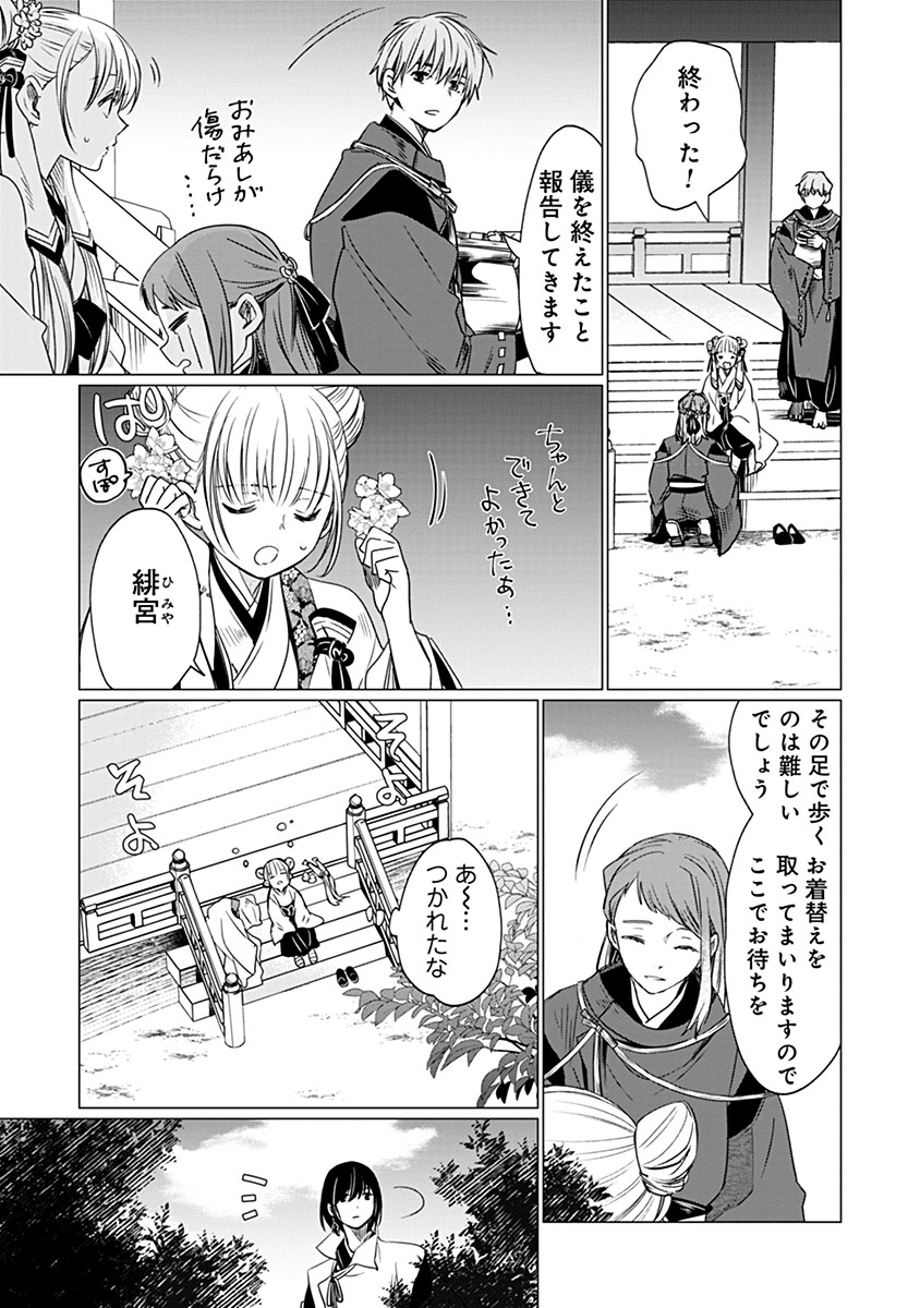 Hanashin Yuugiden ~Isekai de Dekiai to Omoiki ya, Yaku Wazawai Darake de Zento Tanan!?~ Chapter 11 25ページ