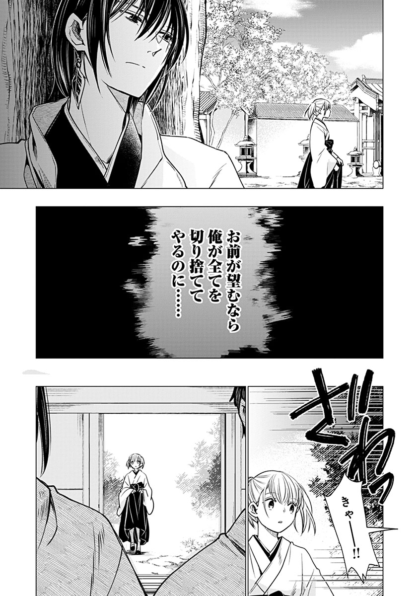 Hanashin Yuugiden ~Isekai de Dekiai to Omoiki ya, Yaku Wazawai Darake de Zento Tanan!?~ Chapter 11 27ページ