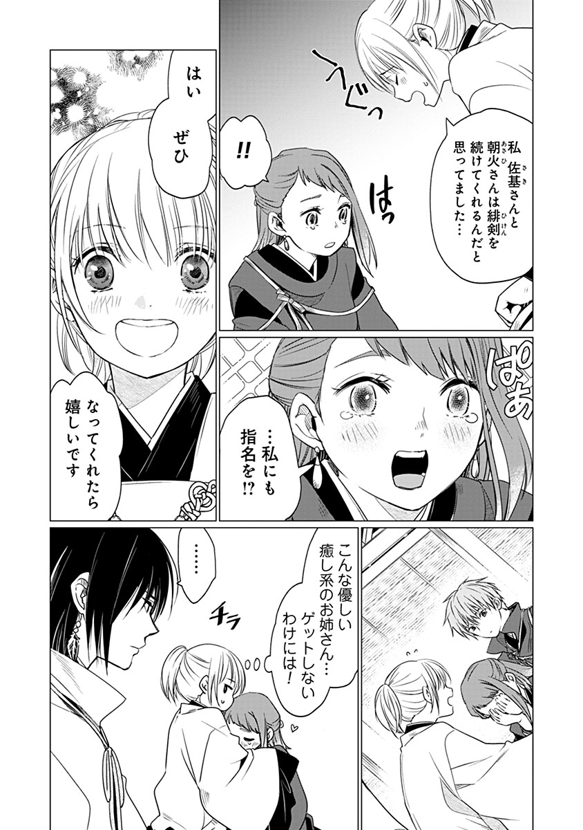Hanashin Yuugiden ~Isekai de Dekiai to Omoiki ya, Yaku Wazawai Darake de Zento Tanan!?~ Chapter 11 6ページ