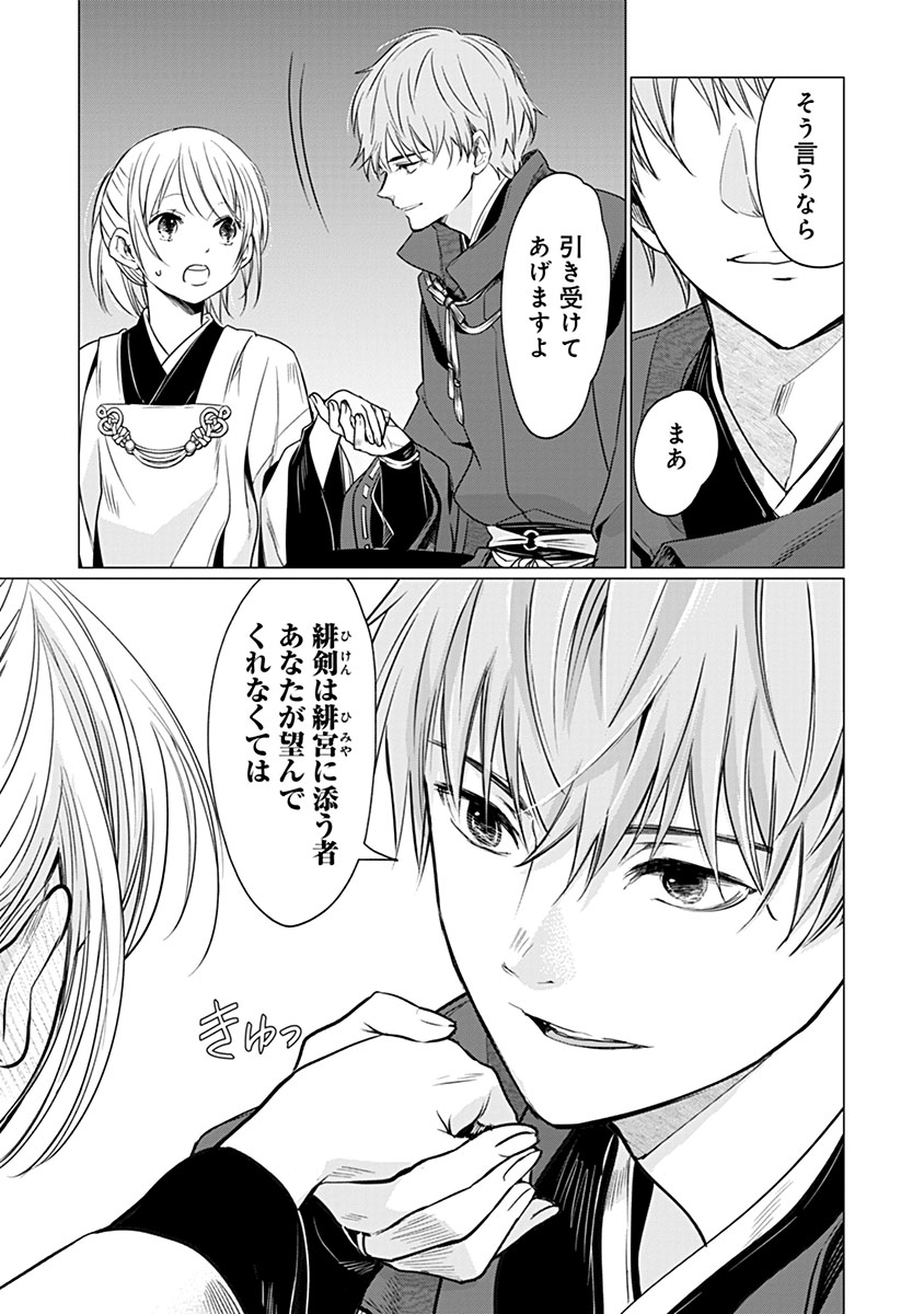 Hanashin Yuugiden ~Isekai de Dekiai to Omoiki ya, Yaku Wazawai Darake de Zento Tanan!?~ Chapter 11 7ページ