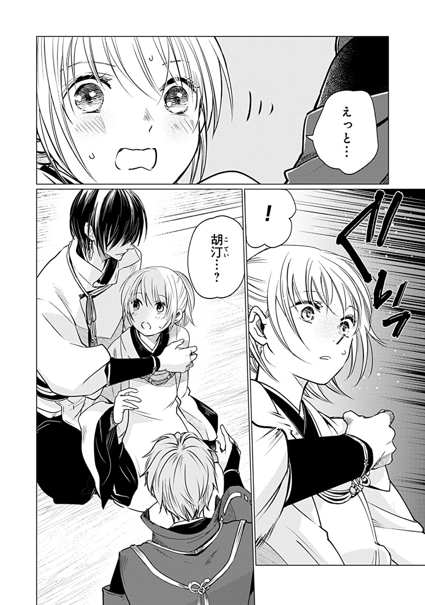 Hanashin Yuugiden ~Isekai de Dekiai to Omoiki ya, Yaku Wazawai Darake de Zento Tanan!?~ Chapter 11 8ページ