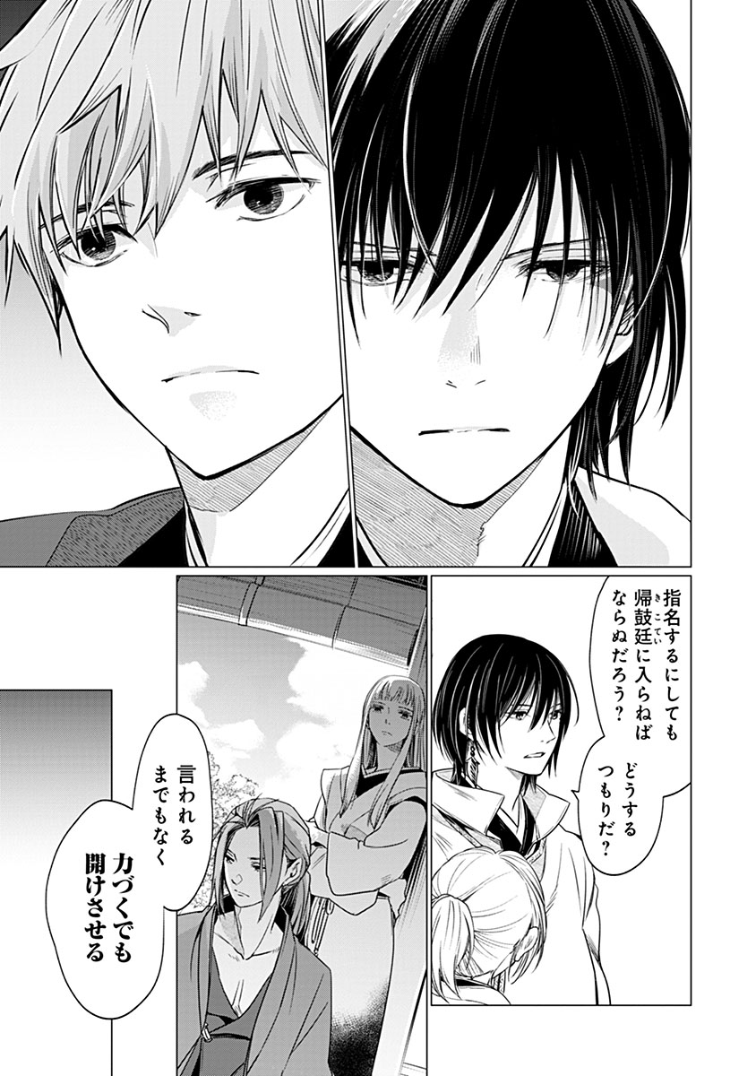 Hanashin Yuugiden ~Isekai de Dekiai to Omoiki ya, Yaku Wazawai Darake de Zento Tanan!?~ Chapter 11 9ページ