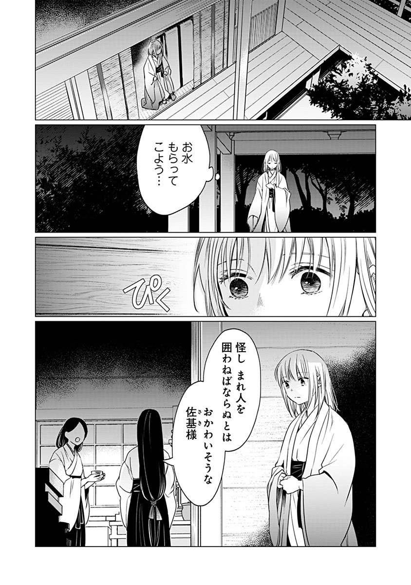 Hanashin Yuugiden ~Isekai de Dekiai to Omoiki ya, Yaku Wazawai Darake de Zento Tanan!?~ Chapter 11 10ページ