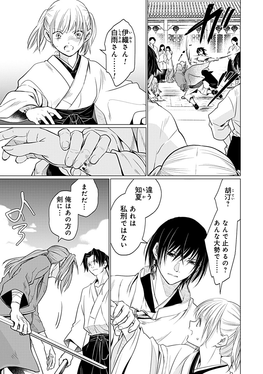 Hanashin Yuugiden ~Isekai de Dekiai to Omoiki ya, Yaku Wazawai Darake de Zento Tanan!?~ Chapter 12 1ページ