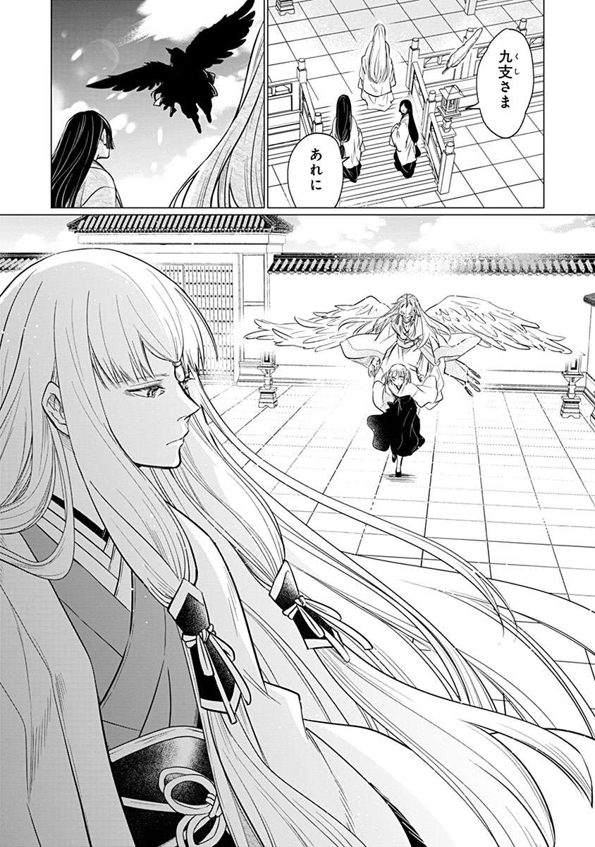 Hanashin Yuugiden ~Isekai de Dekiai to Omoiki ya, Yaku Wazawai Darake de Zento Tanan!?~ Chapter 12 16ページ