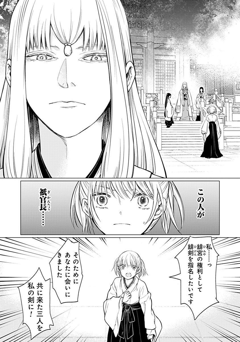 Hanashin Yuugiden ~Isekai de Dekiai to Omoiki ya, Yaku Wazawai Darake de Zento Tanan!?~ Chapter 12 17ページ