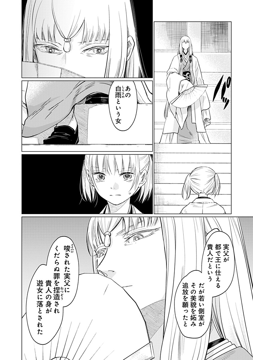 Hanashin Yuugiden ~Isekai de Dekiai to Omoiki ya, Yaku Wazawai Darake de Zento Tanan!?~ Chapter 12 18ページ