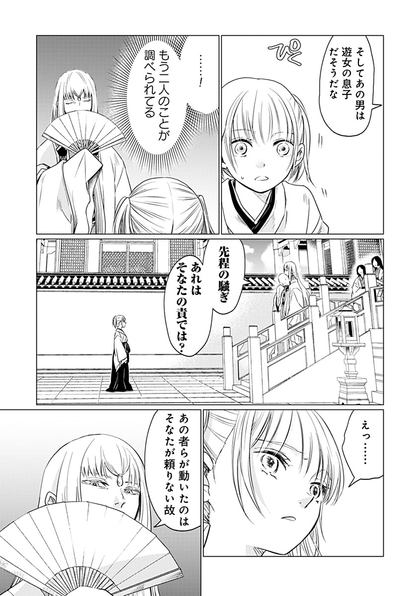 Hanashin Yuugiden ~Isekai de Dekiai to Omoiki ya, Yaku Wazawai Darake de Zento Tanan!?~ Chapter 12 19ページ