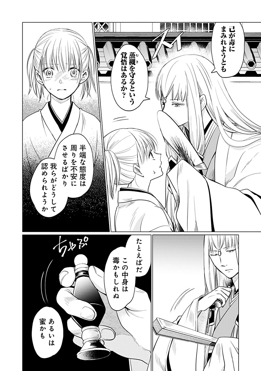 Hanashin Yuugiden ~Isekai de Dekiai to Omoiki ya, Yaku Wazawai Darake de Zento Tanan!?~ Chapter 12 20ページ