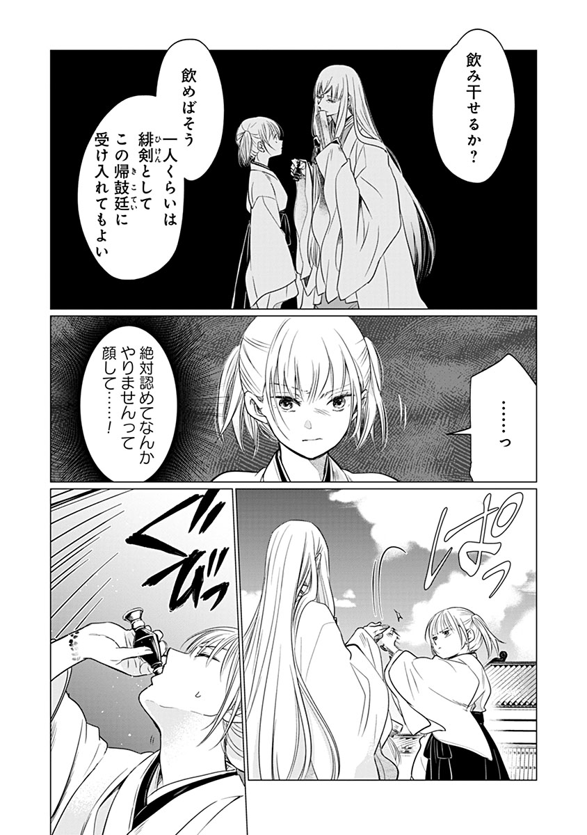 Hanashin Yuugiden ~Isekai de Dekiai to Omoiki ya, Yaku Wazawai Darake de Zento Tanan!?~ Chapter 12 21ページ