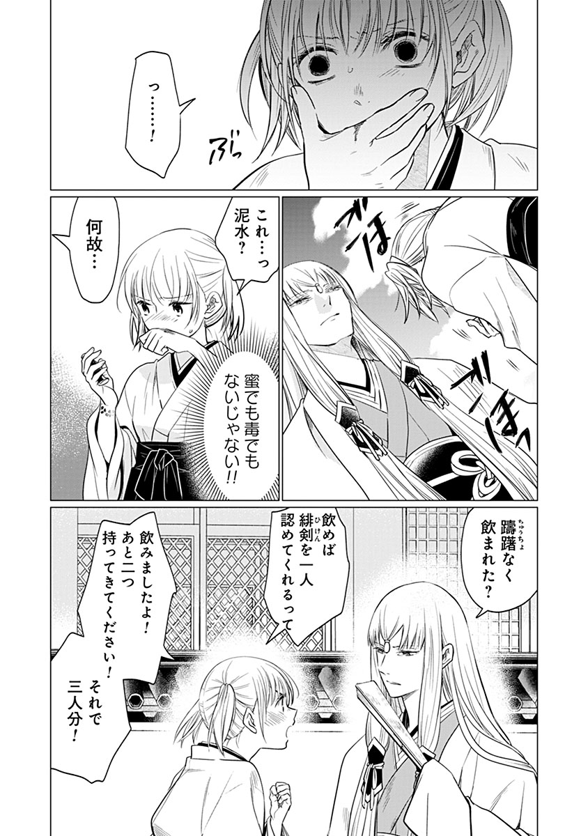 Hanashin Yuugiden ~Isekai de Dekiai to Omoiki ya, Yaku Wazawai Darake de Zento Tanan!?~ Chapter 12 22ページ