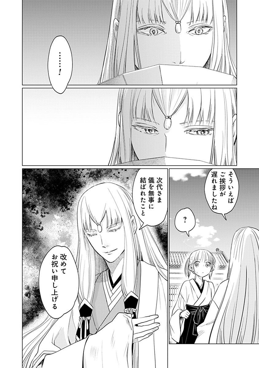 Hanashin Yuugiden ~Isekai de Dekiai to Omoiki ya, Yaku Wazawai Darake de Zento Tanan!?~ Chapter 12 24ページ