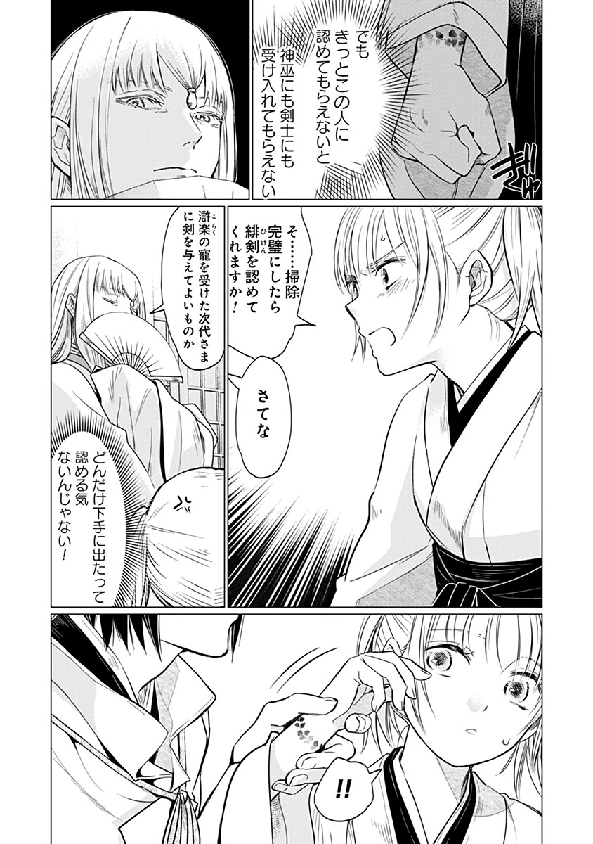 Hanashin Yuugiden ~Isekai de Dekiai to Omoiki ya, Yaku Wazawai Darake de Zento Tanan!?~ Chapter 12 27ページ