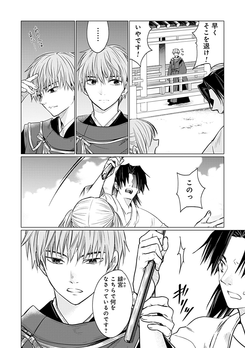 Hanashin Yuugiden ~Isekai de Dekiai to Omoiki ya, Yaku Wazawai Darake de Zento Tanan!?~ Chapter 12 4ページ