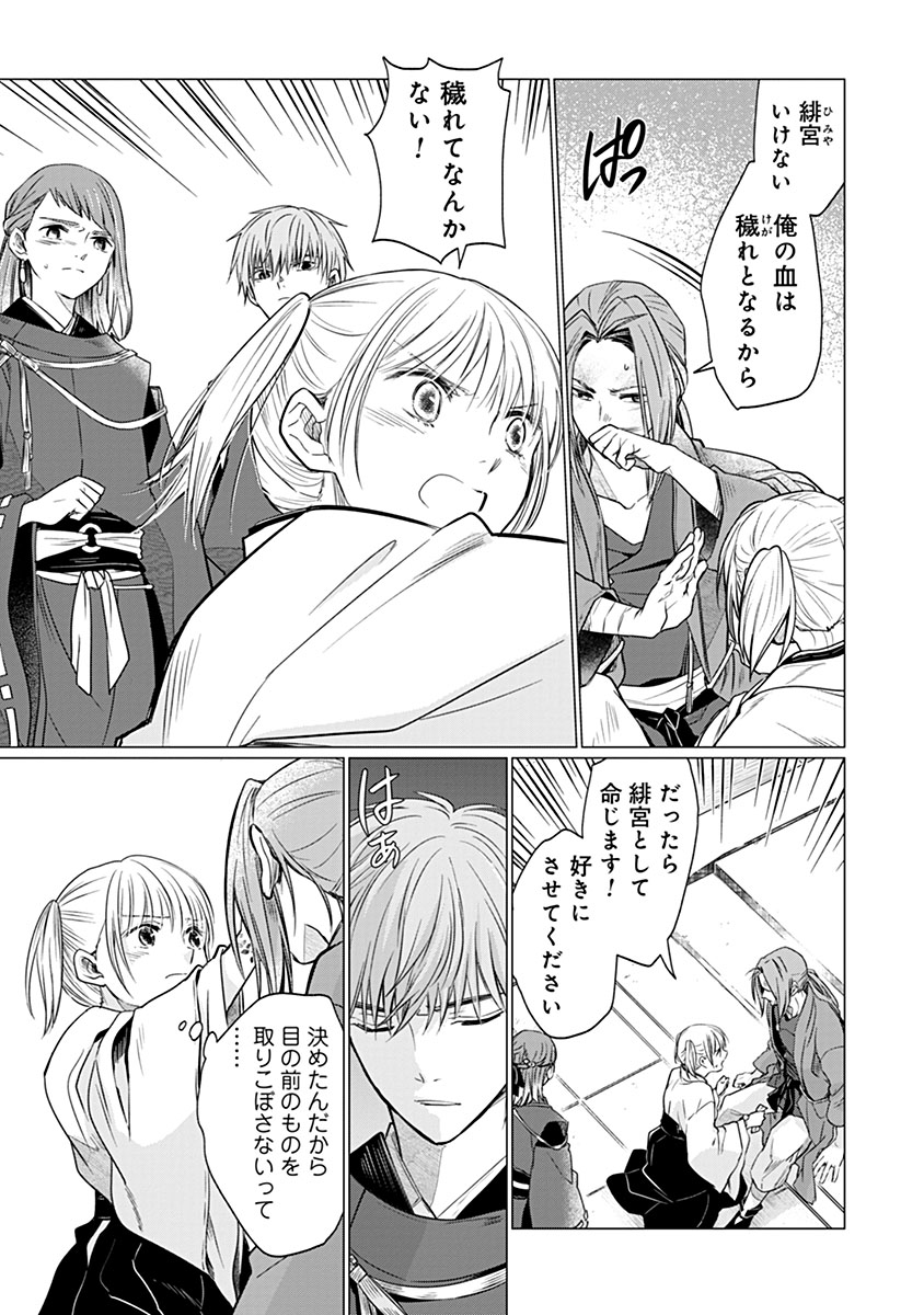 Hanashin Yuugiden ~Isekai de Dekiai to Omoiki ya, Yaku Wazawai Darake de Zento Tanan!?~ Chapter 12 7ページ