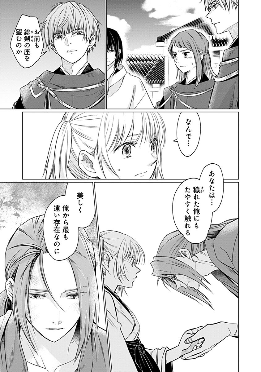 Hanashin Yuugiden ~Isekai de Dekiai to Omoiki ya, Yaku Wazawai Darake de Zento Tanan!?~ Chapter 12 9ページ