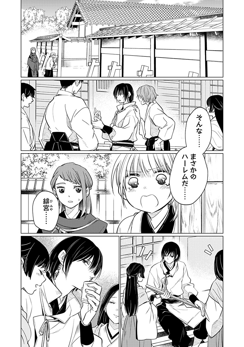 Hanashin Yuugiden ~Isekai de Dekiai to Omoiki ya, Yaku Wazawai Darake de Zento Tanan!?~ Chapter 13 14ページ