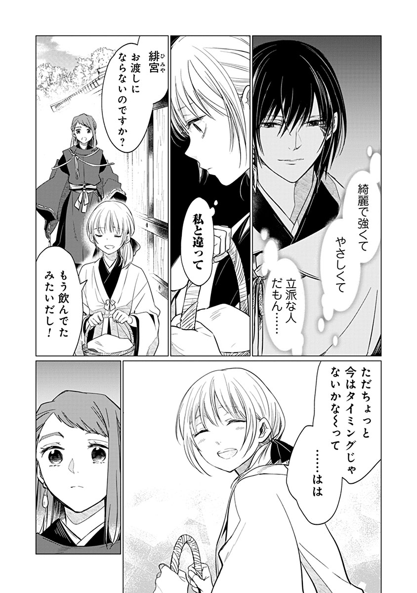 Hanashin Yuugiden ~Isekai de Dekiai to Omoiki ya, Yaku Wazawai Darake de Zento Tanan!?~ Chapter 13 17ページ