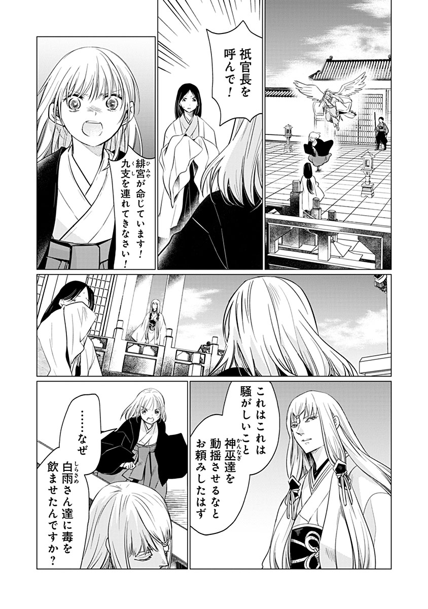 Hanashin Yuugiden ~Isekai de Dekiai to Omoiki ya, Yaku Wazawai Darake de Zento Tanan!?~ Chapter 13 21ページ