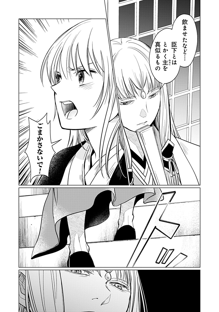 Hanashin Yuugiden ~Isekai de Dekiai to Omoiki ya, Yaku Wazawai Darake de Zento Tanan!?~ Chapter 13 22ページ