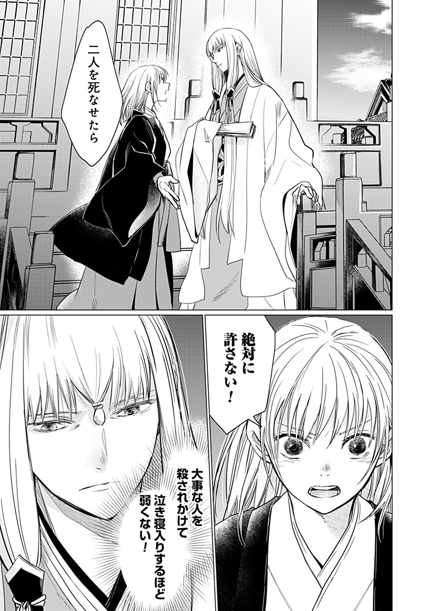 Hanashin Yuugiden ~Isekai de Dekiai to Omoiki ya, Yaku Wazawai Darake de Zento Tanan!?~ Chapter 13 23ページ