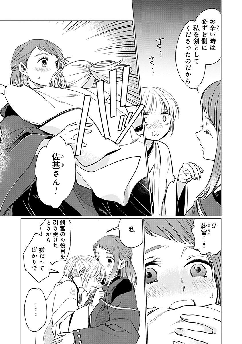Hanashin Yuugiden ~Isekai de Dekiai to Omoiki ya, Yaku Wazawai Darake de Zento Tanan!?~ Chapter 13 7ページ