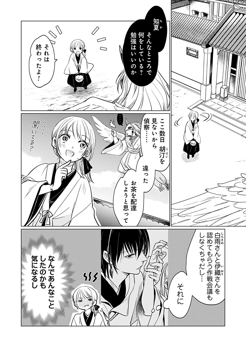 Hanashin Yuugiden ~Isekai de Dekiai to Omoiki ya, Yaku Wazawai Darake de Zento Tanan!?~ Chapter 13 10ページ