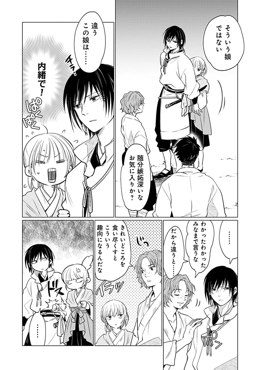 Hanashin Yuugiden ~Isekai de Dekiai to Omoiki ya, Yaku Wazawai Darake de Zento Tanan!?~ Chapter 14 22ページ