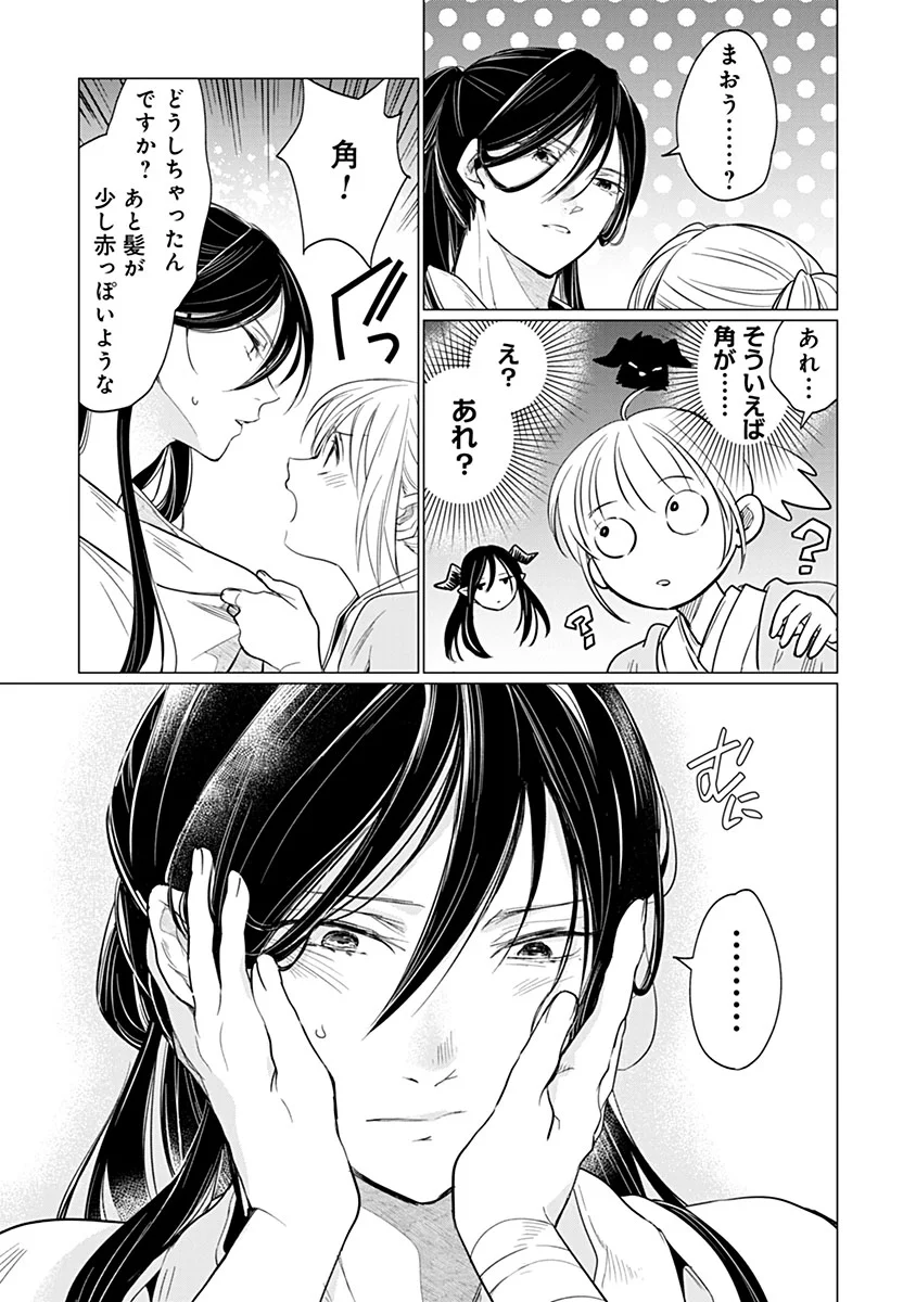 Hanashin Yuugiden ~Isekai de Dekiai to Omoiki ya, Yaku Wazawai Darake de Zento Tanan!?~ Chapter 14 25ページ