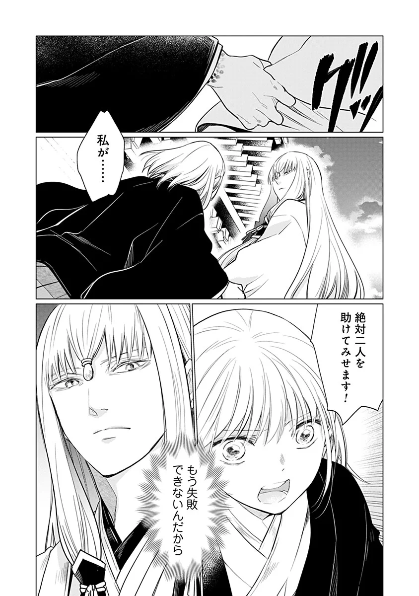 Hanashin Yuugiden ~Isekai de Dekiai to Omoiki ya, Yaku Wazawai Darake de Zento Tanan!?~ Chapter 14 8ページ