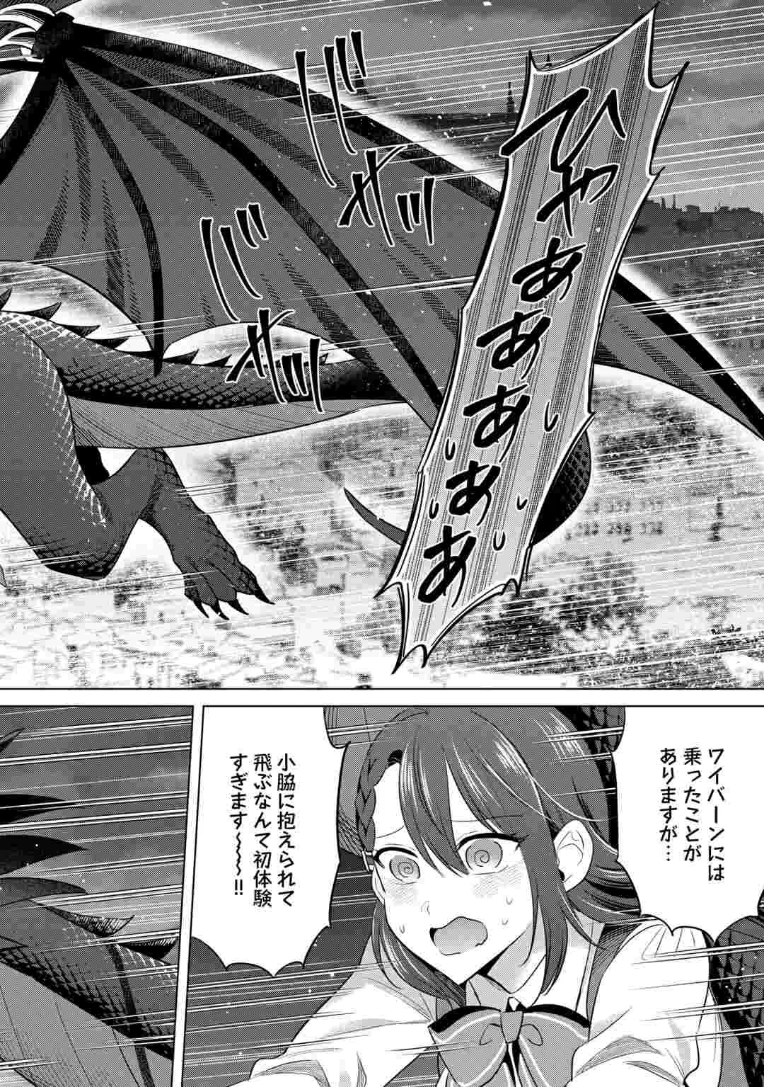 Kataroku Tsuuhan Kara Hajimaru, Tsuihou Reijou no Slow Life Chapter 15 10ページ