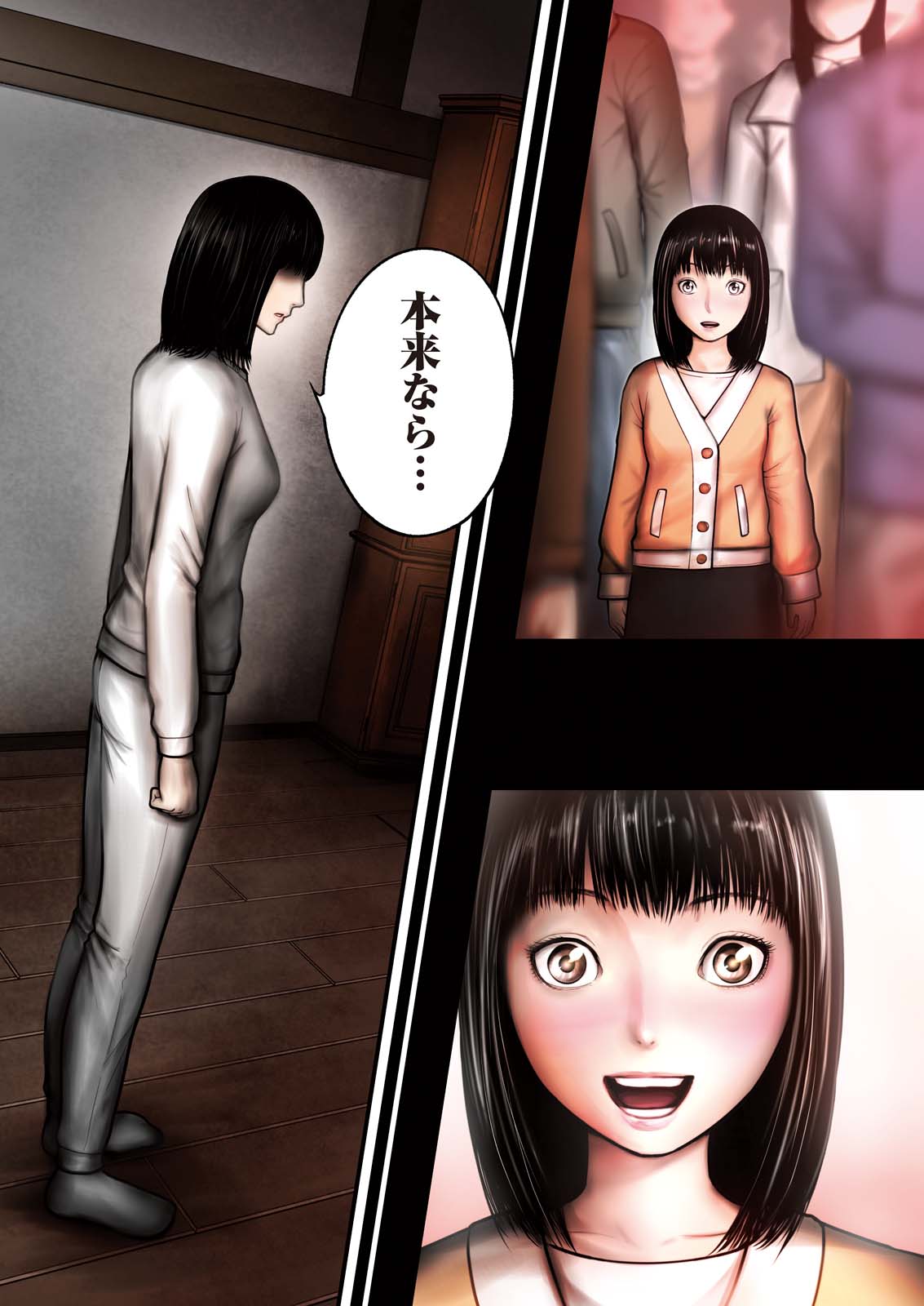 Nishikigoi Chapter 17 2ページ