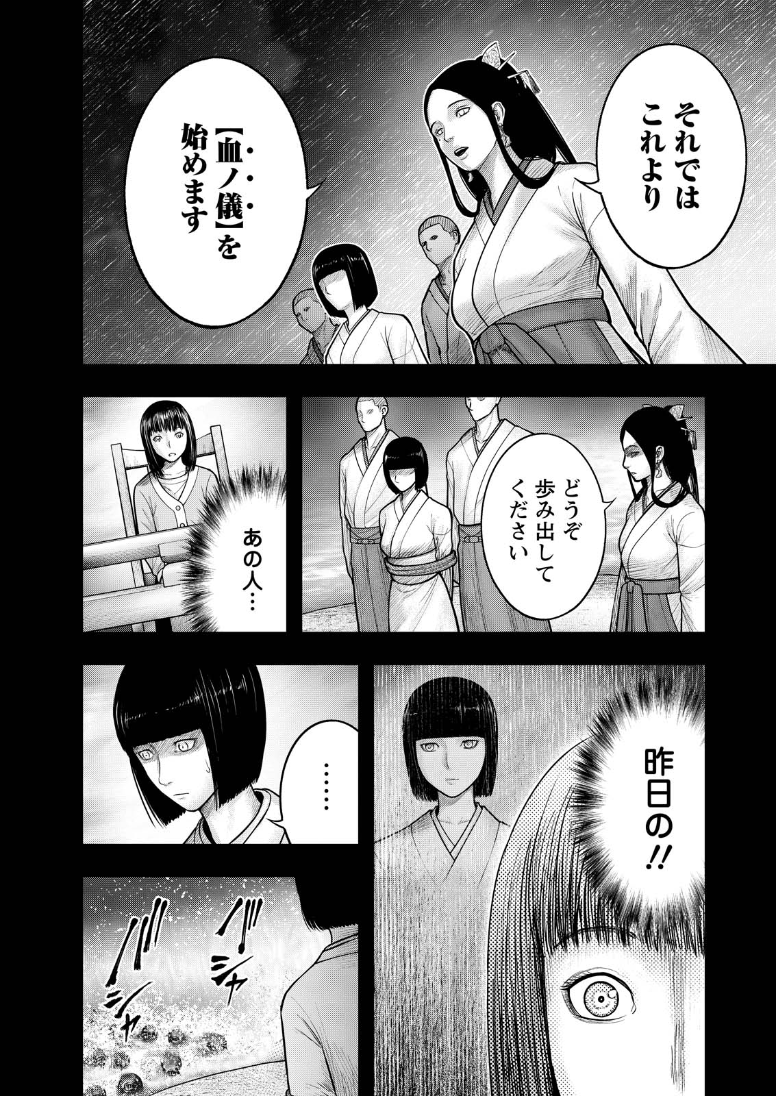 Nishikigoi Chapter 17 14ページ