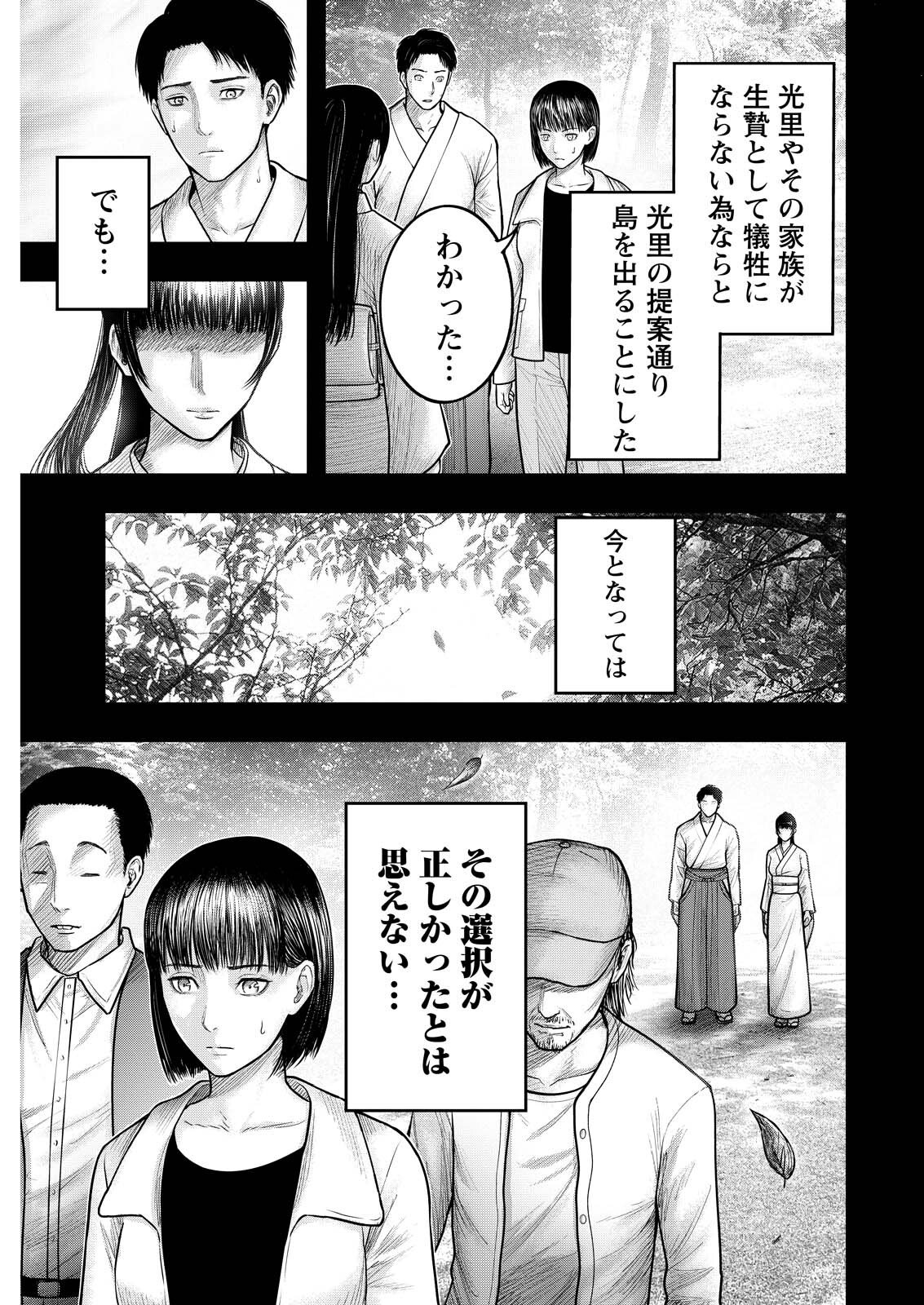 Nishikigoi Chapter 18 19ページ