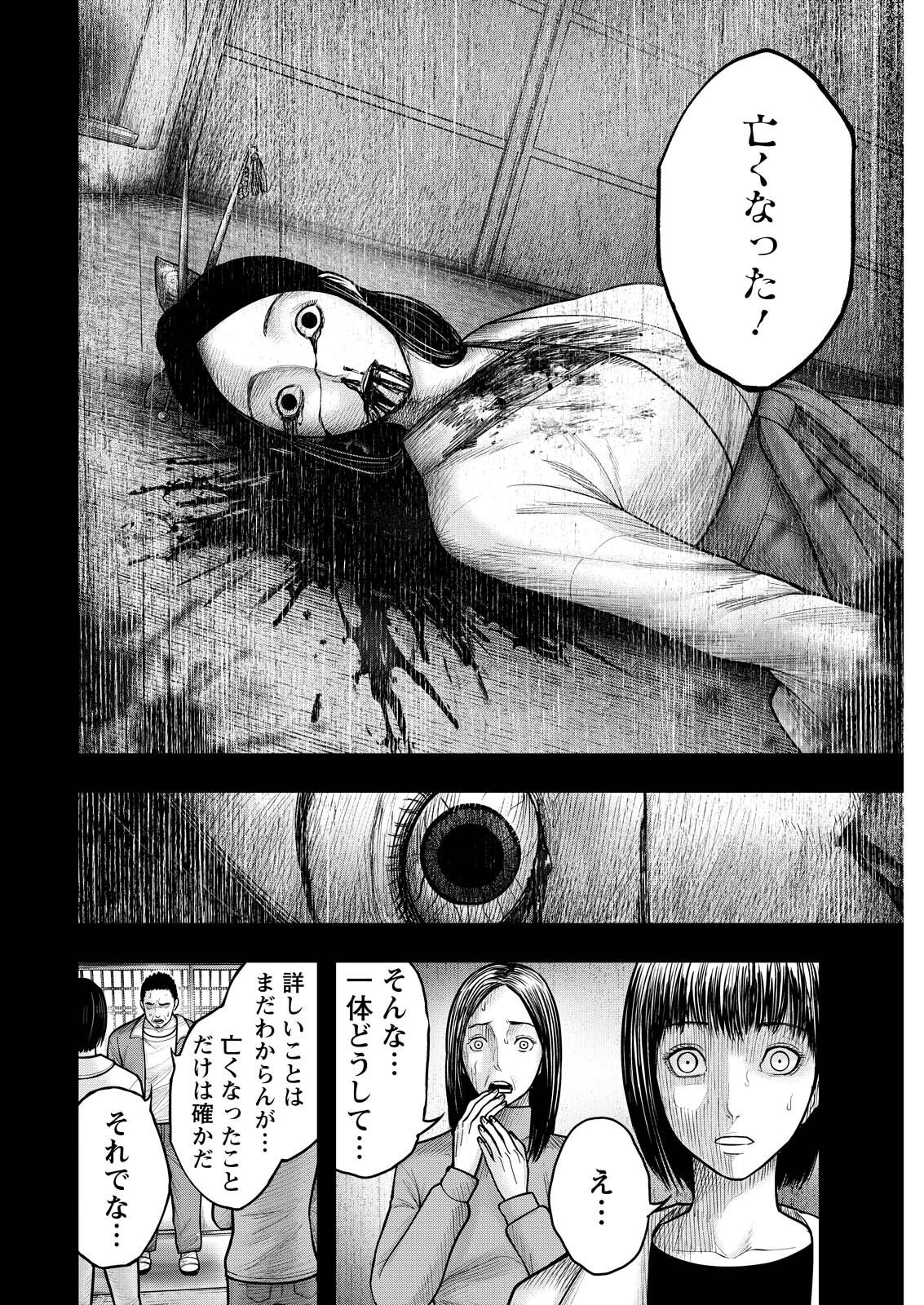 Nishikigoi Chapter 18 6ページ