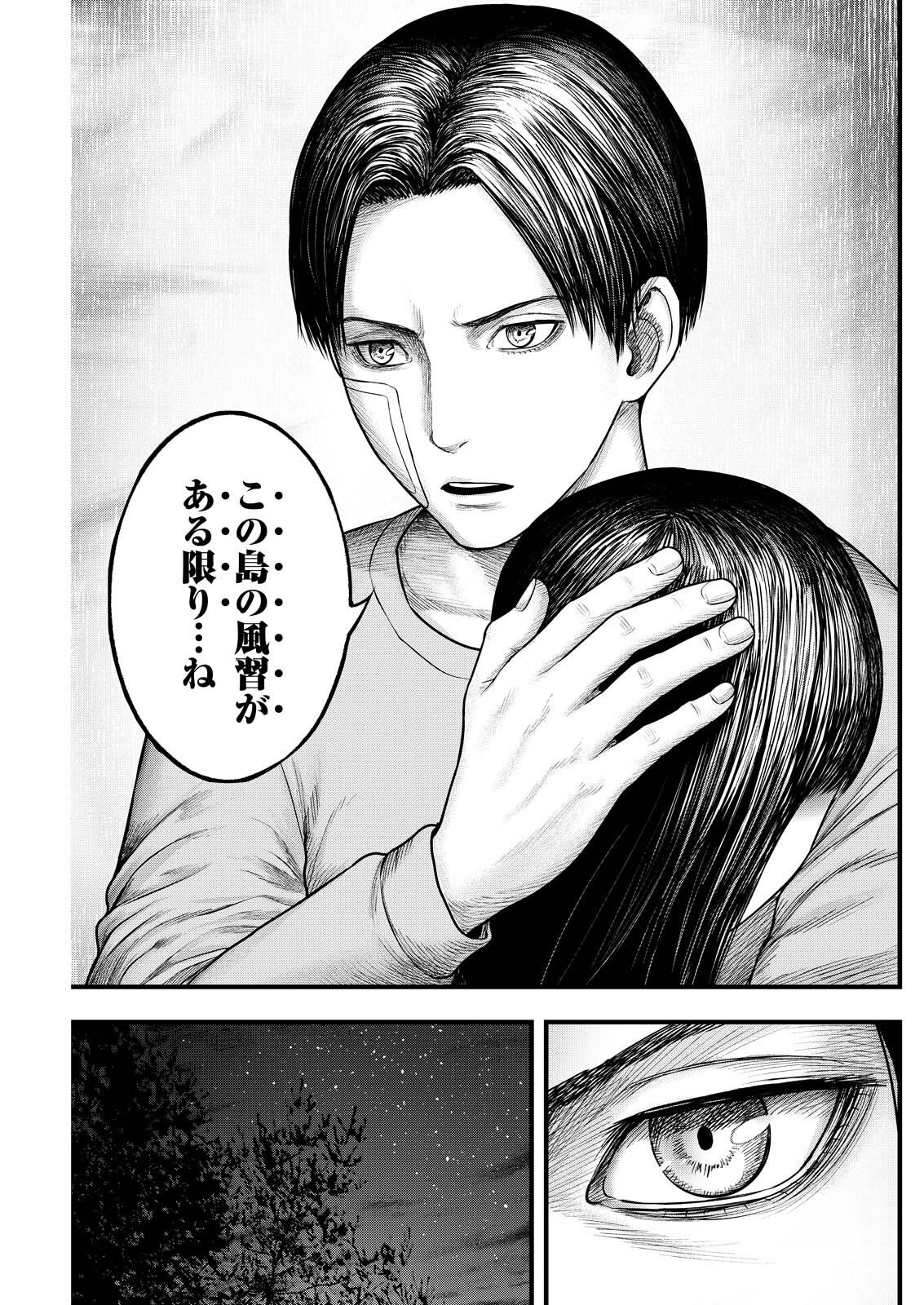 Nishikigoi Chapter 19 15ページ