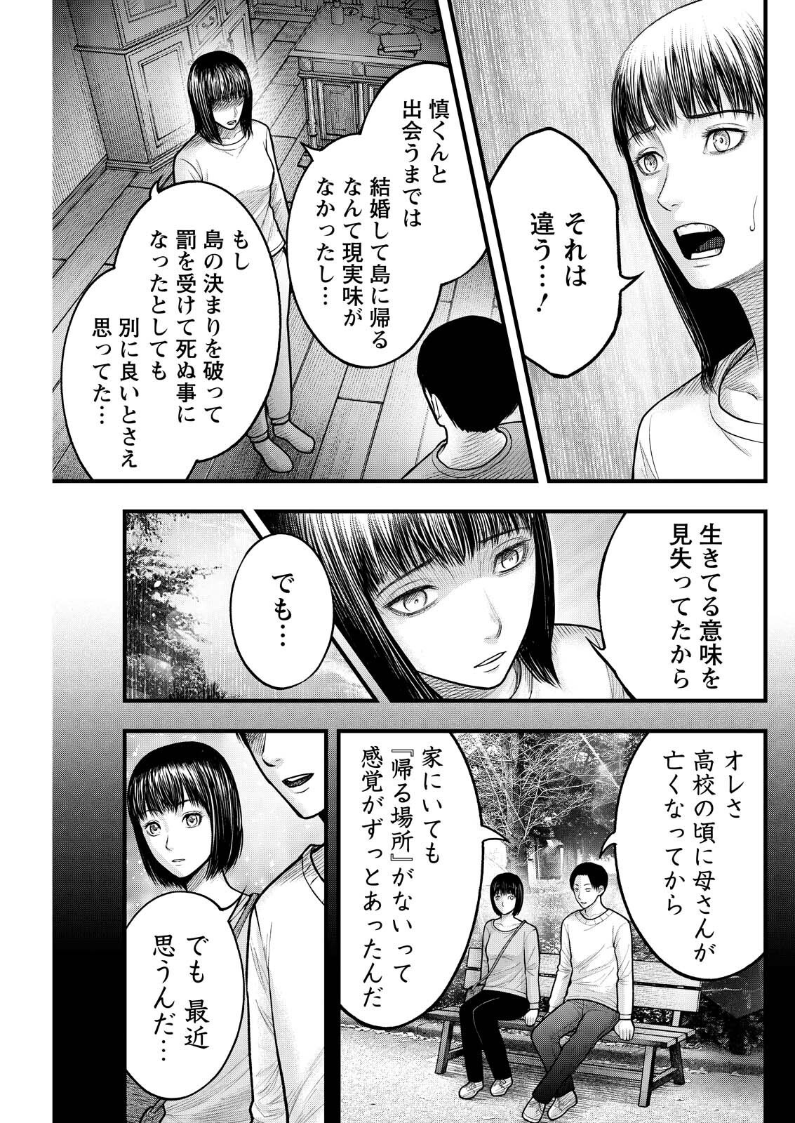 Nishikigoi Chapter 19 7ページ