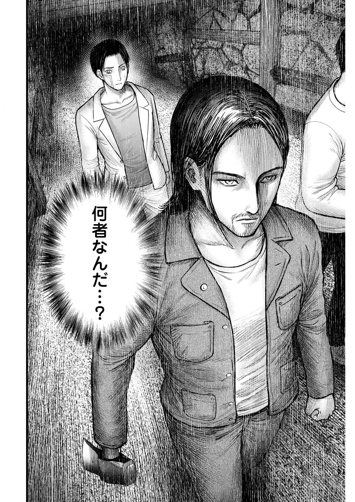 Nishikigoi Chapter 20 22ページ