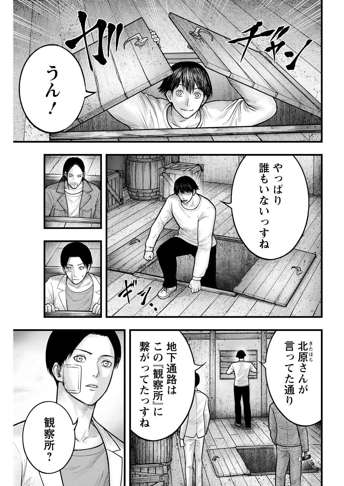 Nishikigoi Chapter 21 1ページ