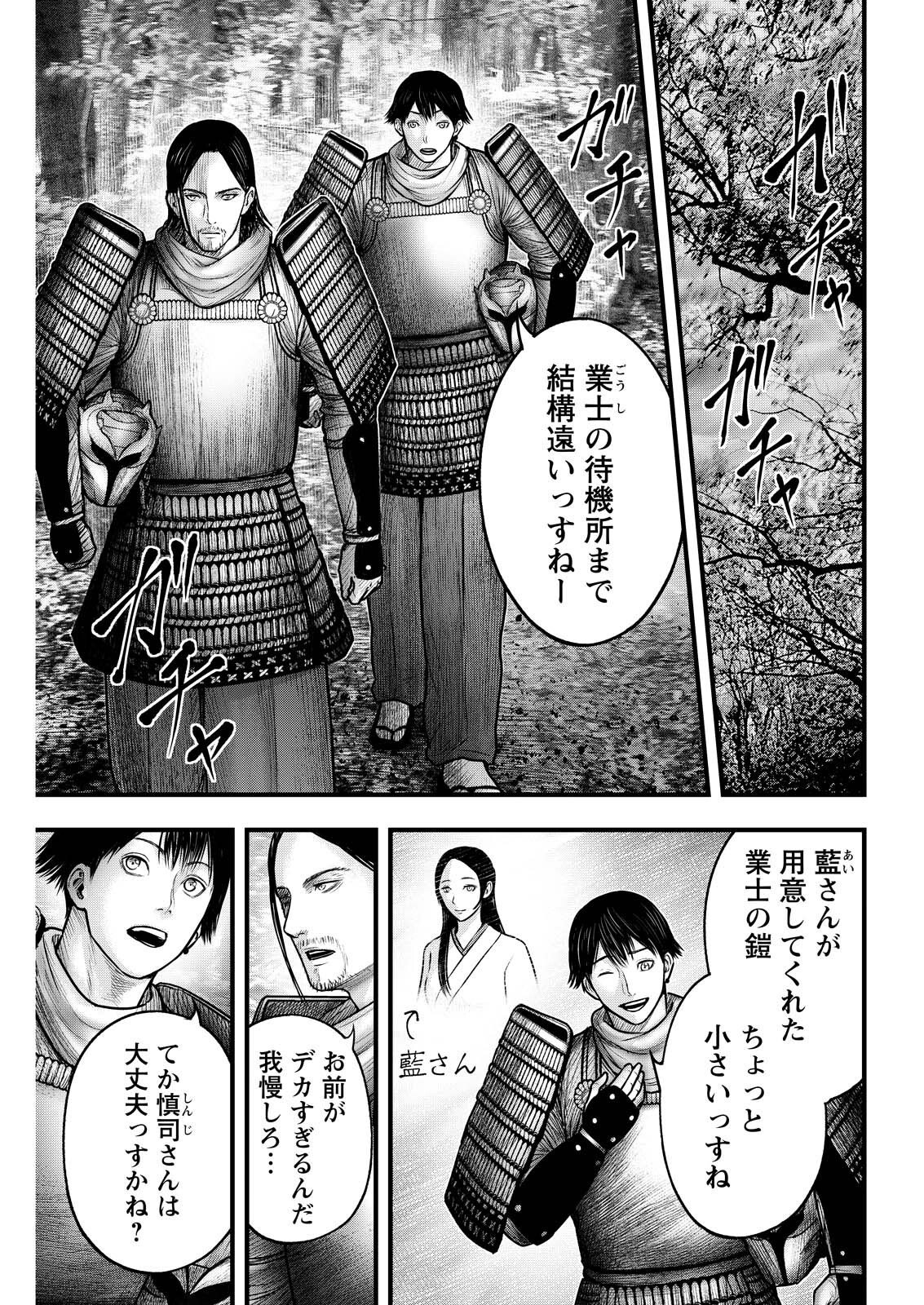 Nishikigoi Chapter 22 13ページ